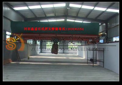 生产制造 小型槽式发酵翻堆机 郑州鑫盛